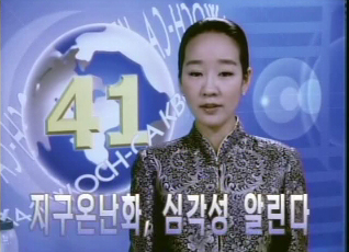 Korean TV News Video Clip